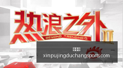 姚明,岁生日惊喜,官方发布祝,新葡京,新葡京app,新葡京娱乐,新普京赌场