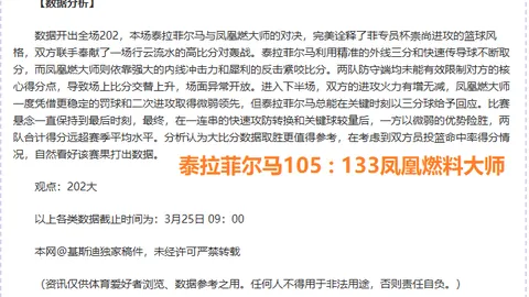 近3期大乐透专家推荐：果阿主场分析，前区十码精选