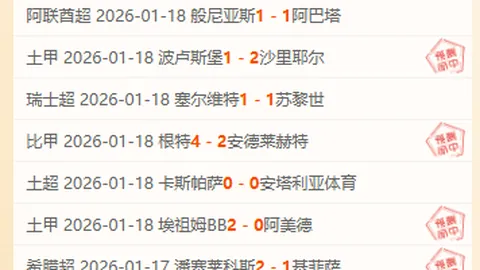 “连续四日激战告捷，阿拉维斯主场强势逆袭，一胜九分拼生机！”